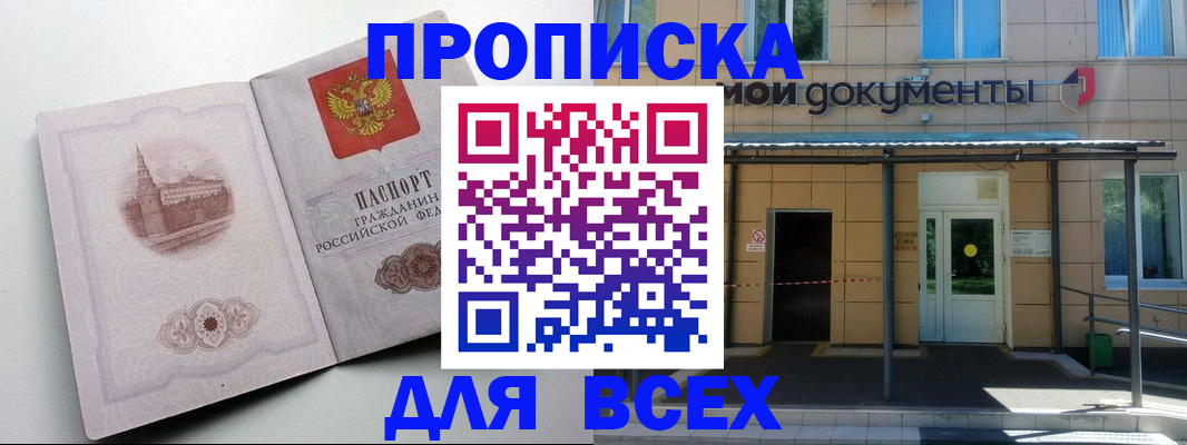 прописка иностранных граждан в Красноуральске